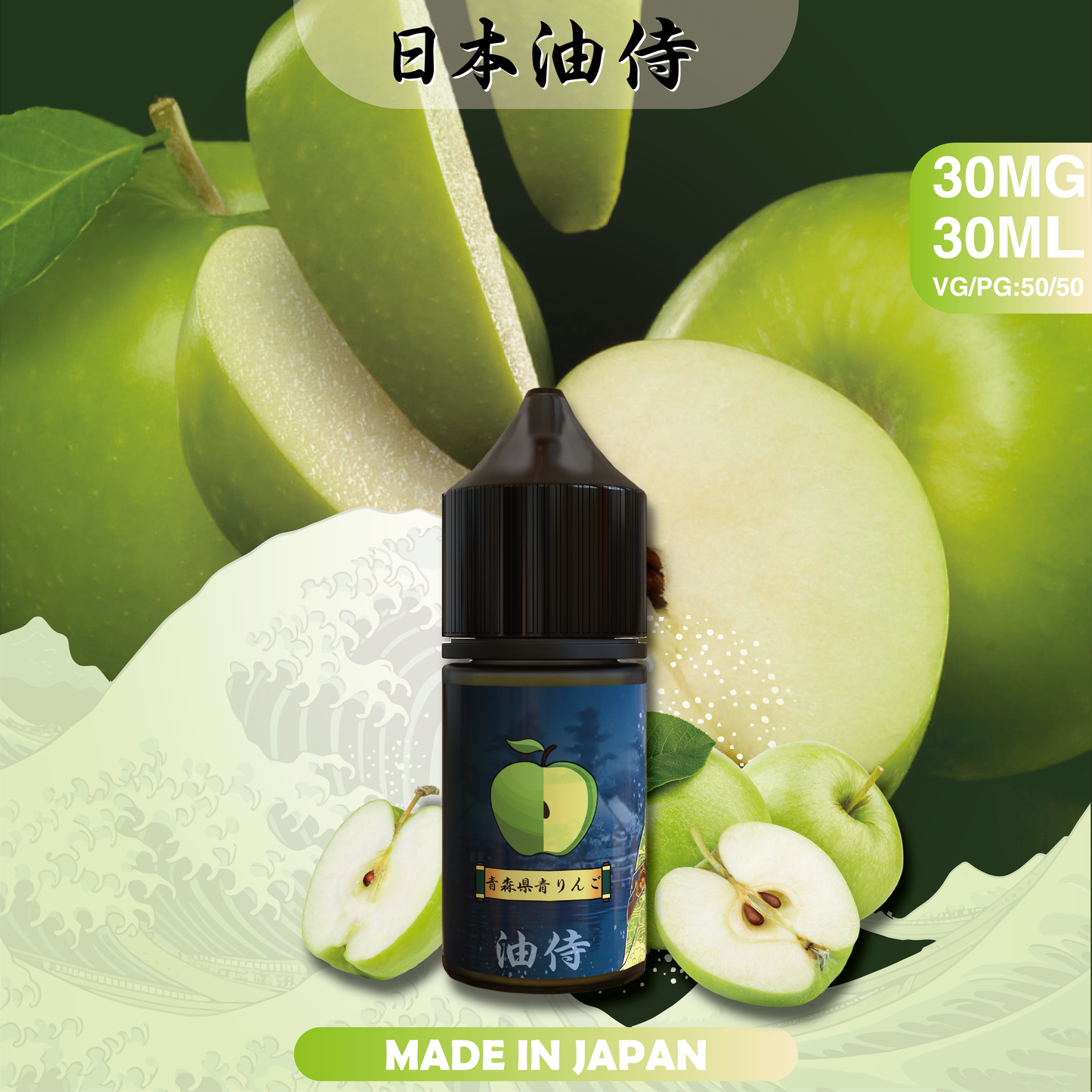 【日本油侍煙油】原裝正品 30ML/35MG | 25種口味 -VAKA糖果雲煙館