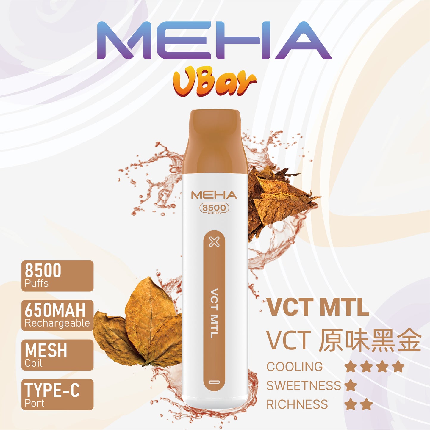 【MEHA魅嗨8500口拋棄式】 一次性8500口puffs電子煙/新款魅嗨小白條電子煙-VAKA糖果雲煙館