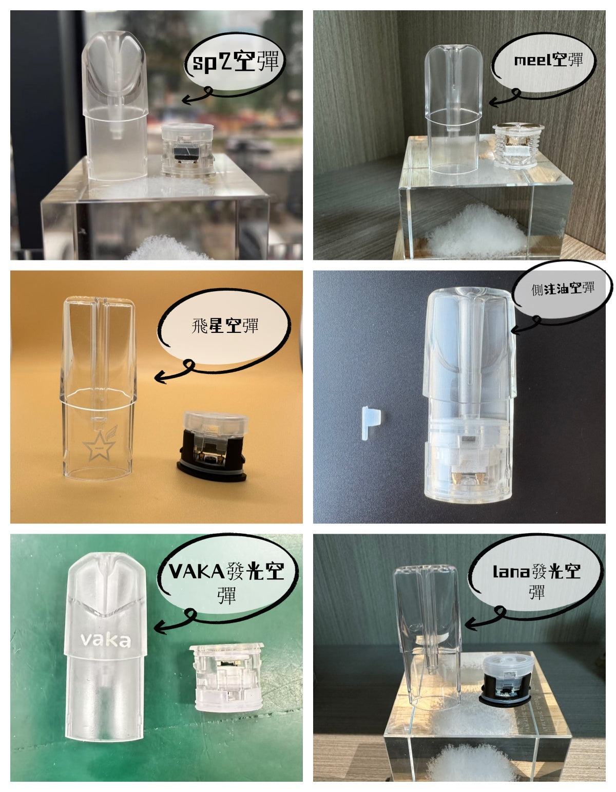 電子煙配件/空彈（煙彈殼)