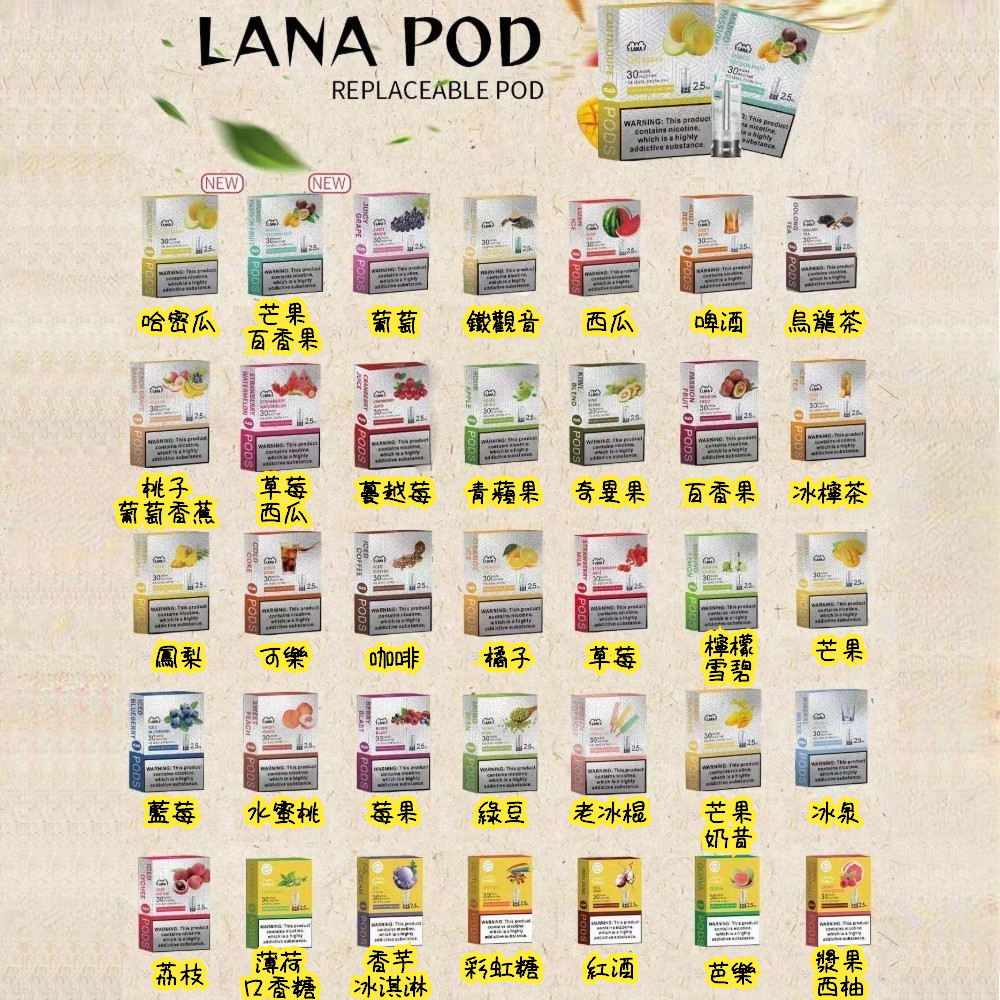 【LANA拉娜煙彈】透明發光煙彈2.5ML-通用SP2/RELX等一代所有主機 正品保證-VAKA糖果雲煙館