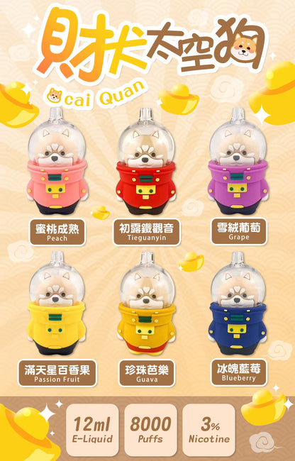 財犬太空狗拋棄式 外觀可愛，一次性8000口大容量電子煙-VAKA糖果雲煙館