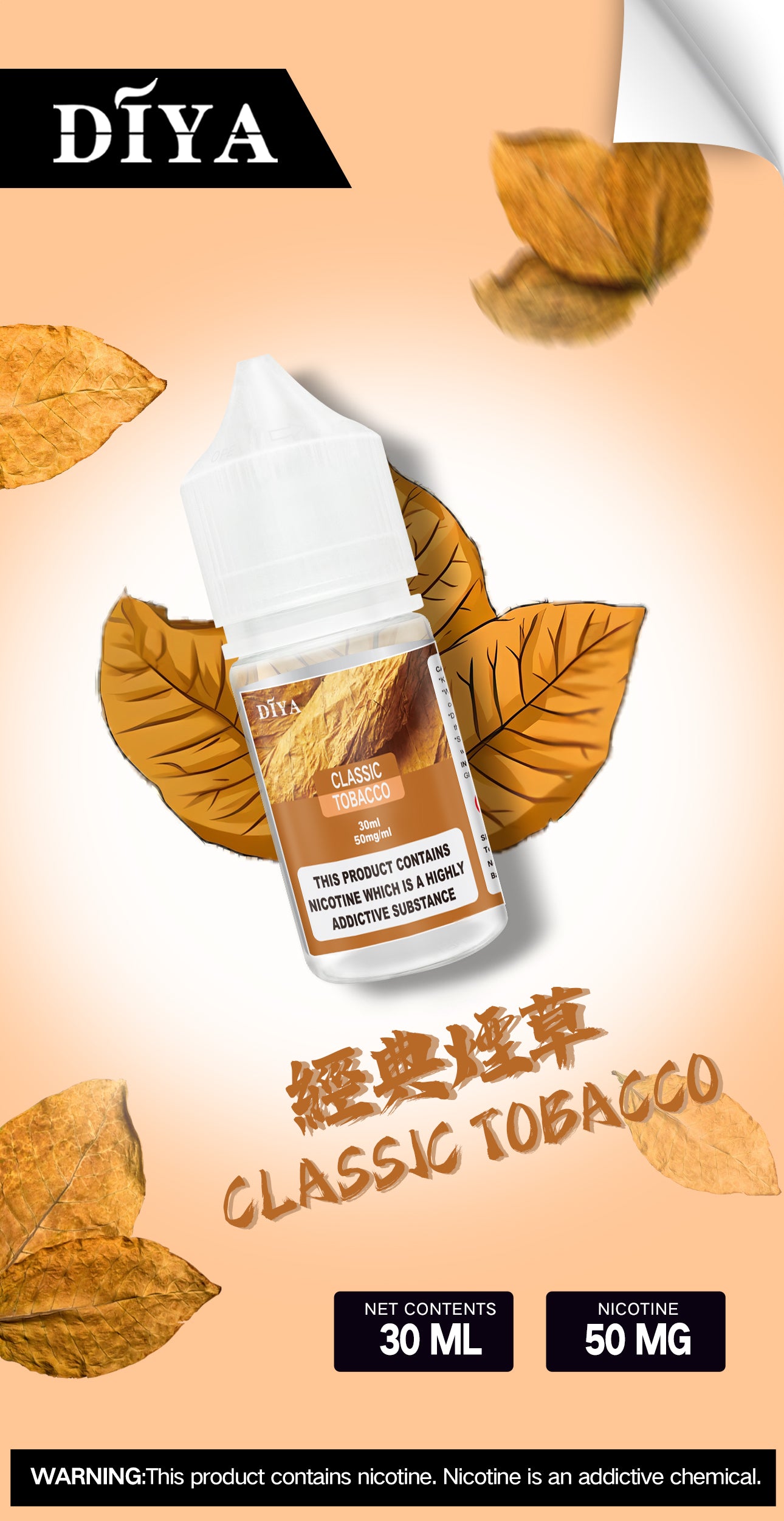 【DIYA叮啞煙油】30ML 多種口味進口小煙油，擁有天然香料-VAKA糖果雲煙館