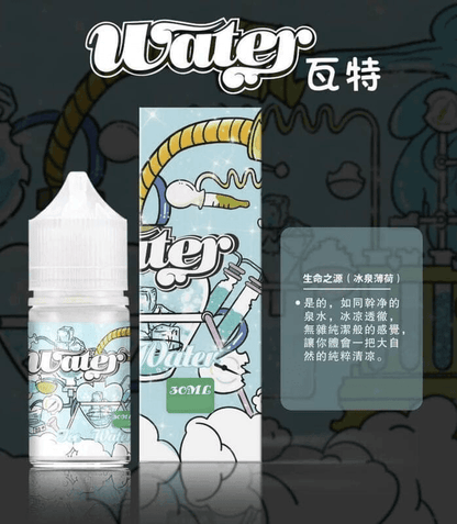 WATER美國進口瓦特煙油-小煙油30ml/3.5%-VAKA糖果雲煙館