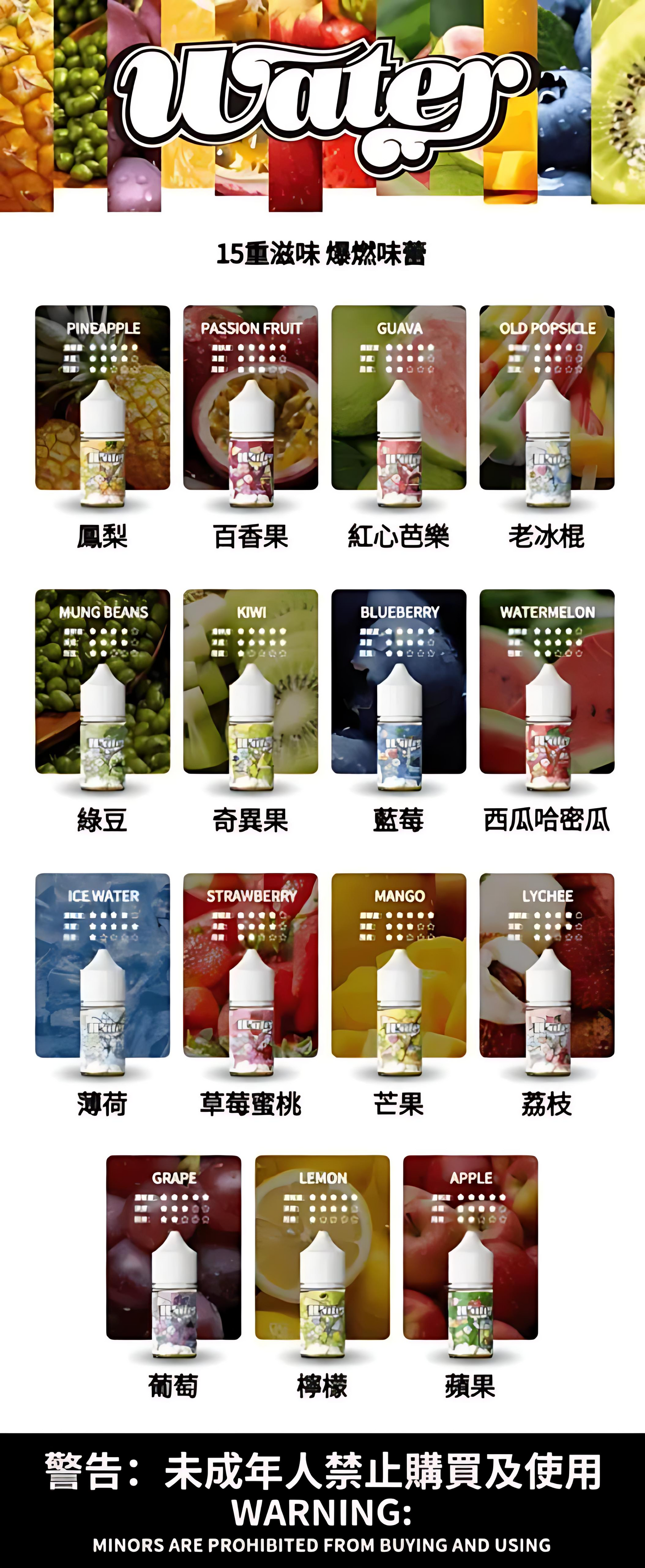 WATER美國進口瓦特煙油-小煙油30ml/3.5%-VAKA糖果雲煙館
