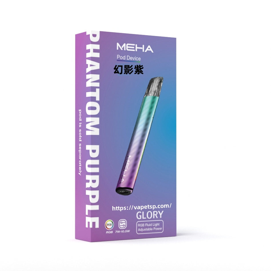 MEHA魅嗨升級版一代主機 GLORY榮耀版款通用霧化桿 | 多功率調節 7W-10.5W - 更强的霧化體驗| VAKA糖果雲煙館