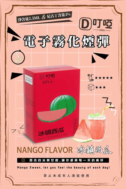 【DIYA叮啞煙彈】全新設計霧化彈  三顆盒裝 通用RELX，SP2等一代主機 正品保證-VAKA糖果雲煙館