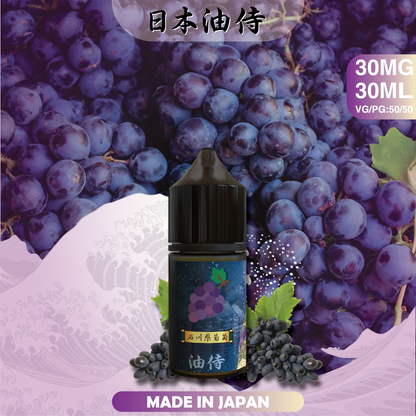 【日本油侍煙油】原裝正品 30ML/35MG | 25種口味  -VAKA糖果雲煙館