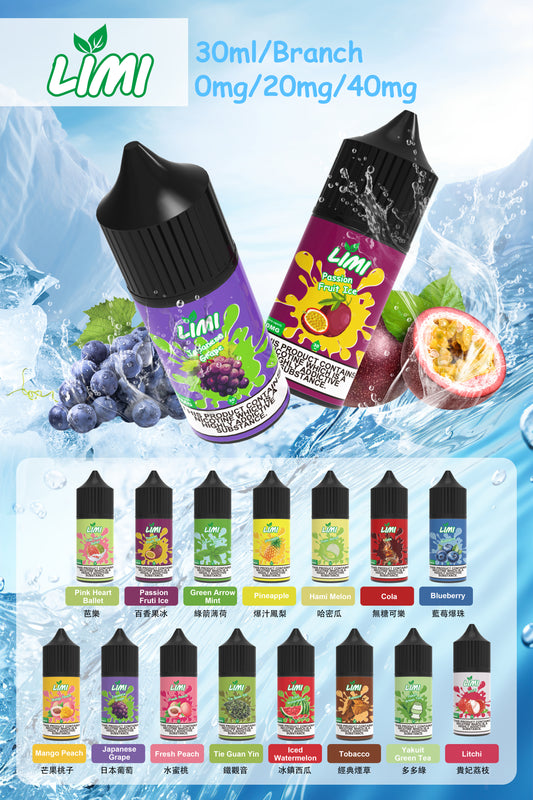 【LIMI煙油】30ML/40MG進口小煙油-0丁煙油 口感純正 多種口味-VAKA糖果雲煙館