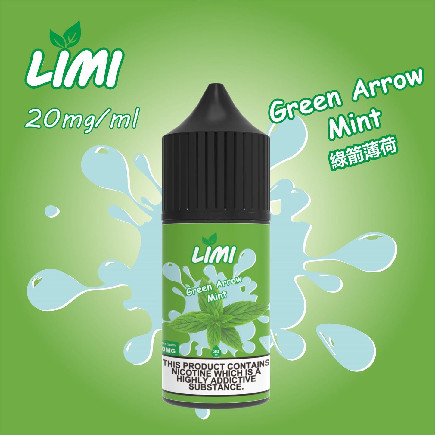 【LIMI煙油】30ML/40MG進口小煙油-0丁煙油 口感純正 多種口味-VAKA糖果雲煙館