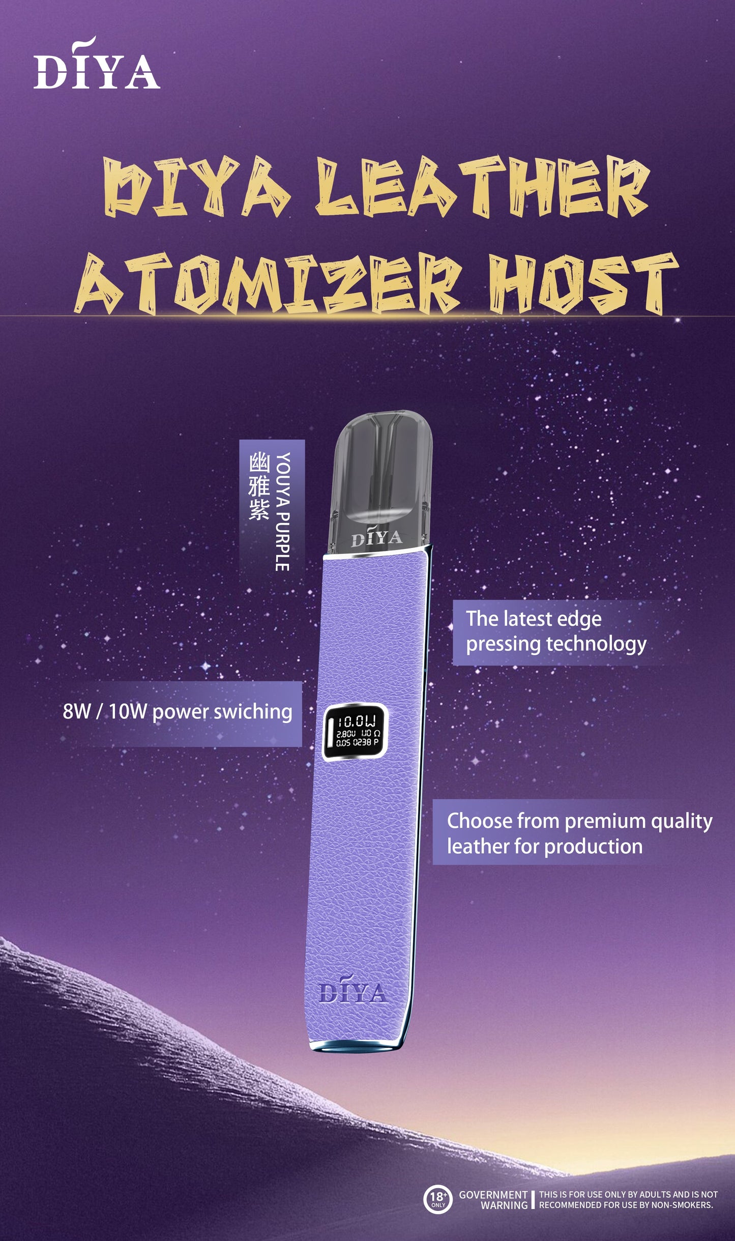 【DIYA叮啞皮革主機 】高功率兩段式調節煙桿8W/10W/兼容多品牌煙彈-VAKA糖果雲煙館