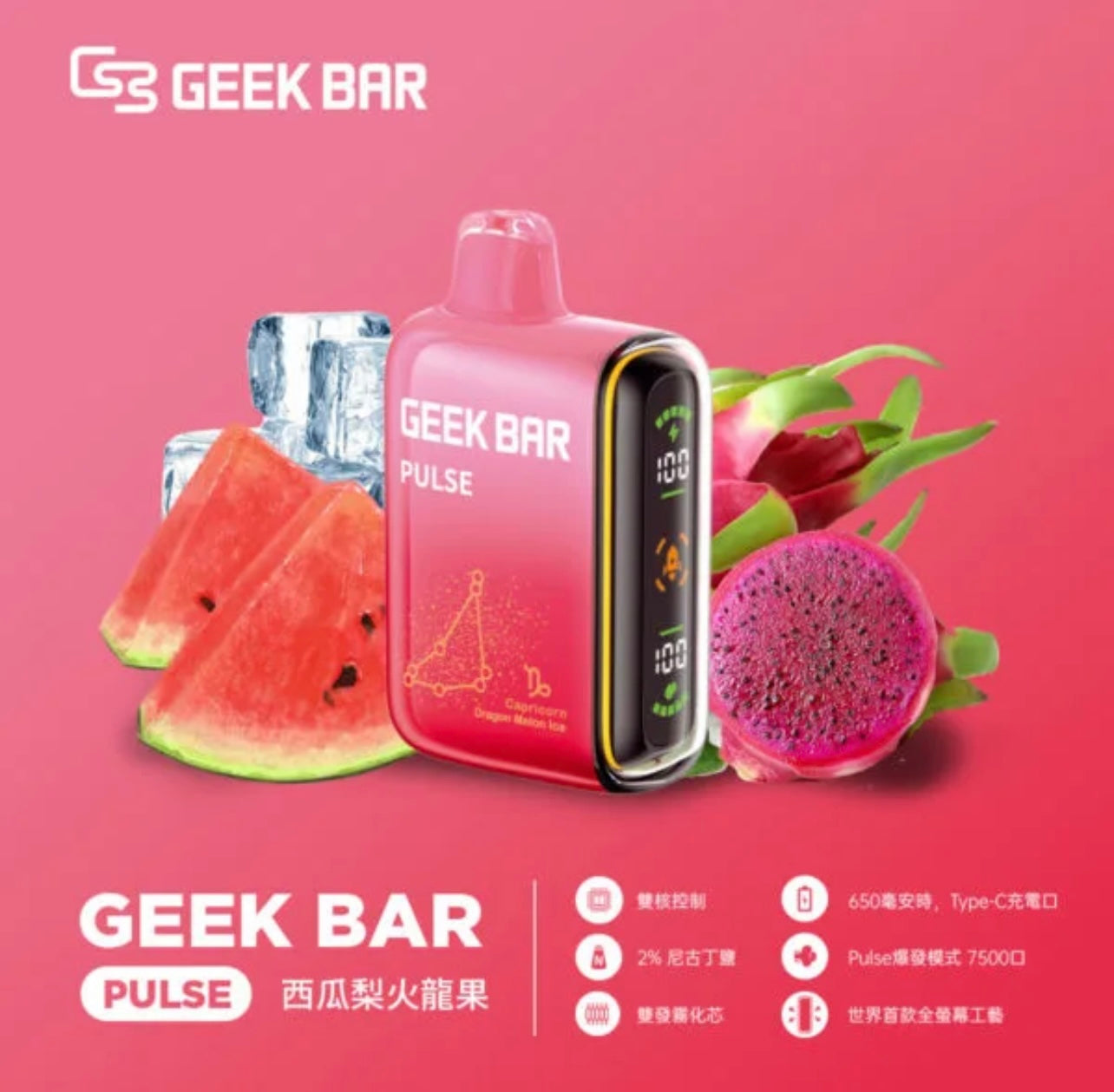 【美國大牌Geek Bar Pulse Vape小火箭電子煙 】-15000口大容量電子煙-VAKA糖果雲煙館