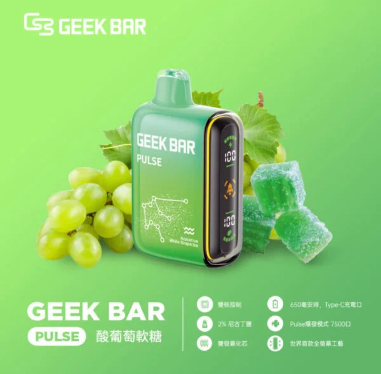 【美國大牌Geek Bar Pulse Vape小火箭電子煙 】-15000口大容量電子煙-VAKA糖果雲煙館