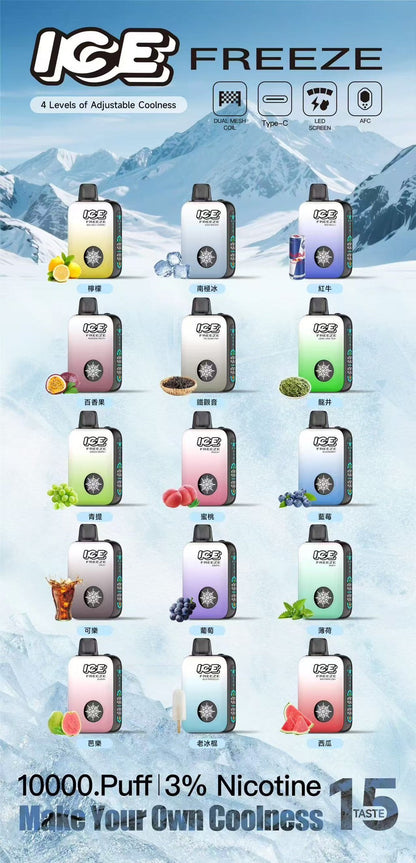 ICE超大容量拋棄式 10000口一次性電子煙 可調節涼度大屏幕電子煙-VAKA糖果雲煙館