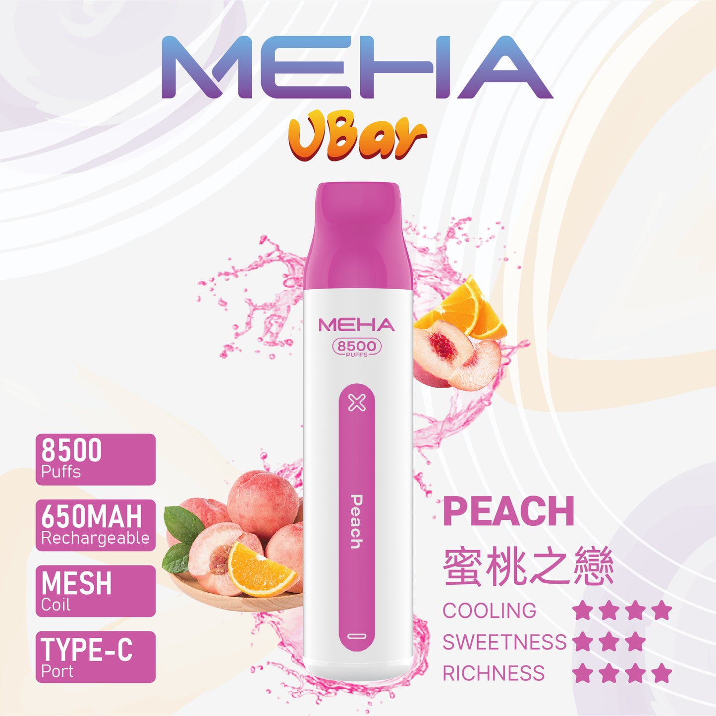 【MEHA魅嗨8500口拋棄式】 一次性8500口puffs電子煙/新款魅嗨小白條電子煙-VAKA糖果雲煙館