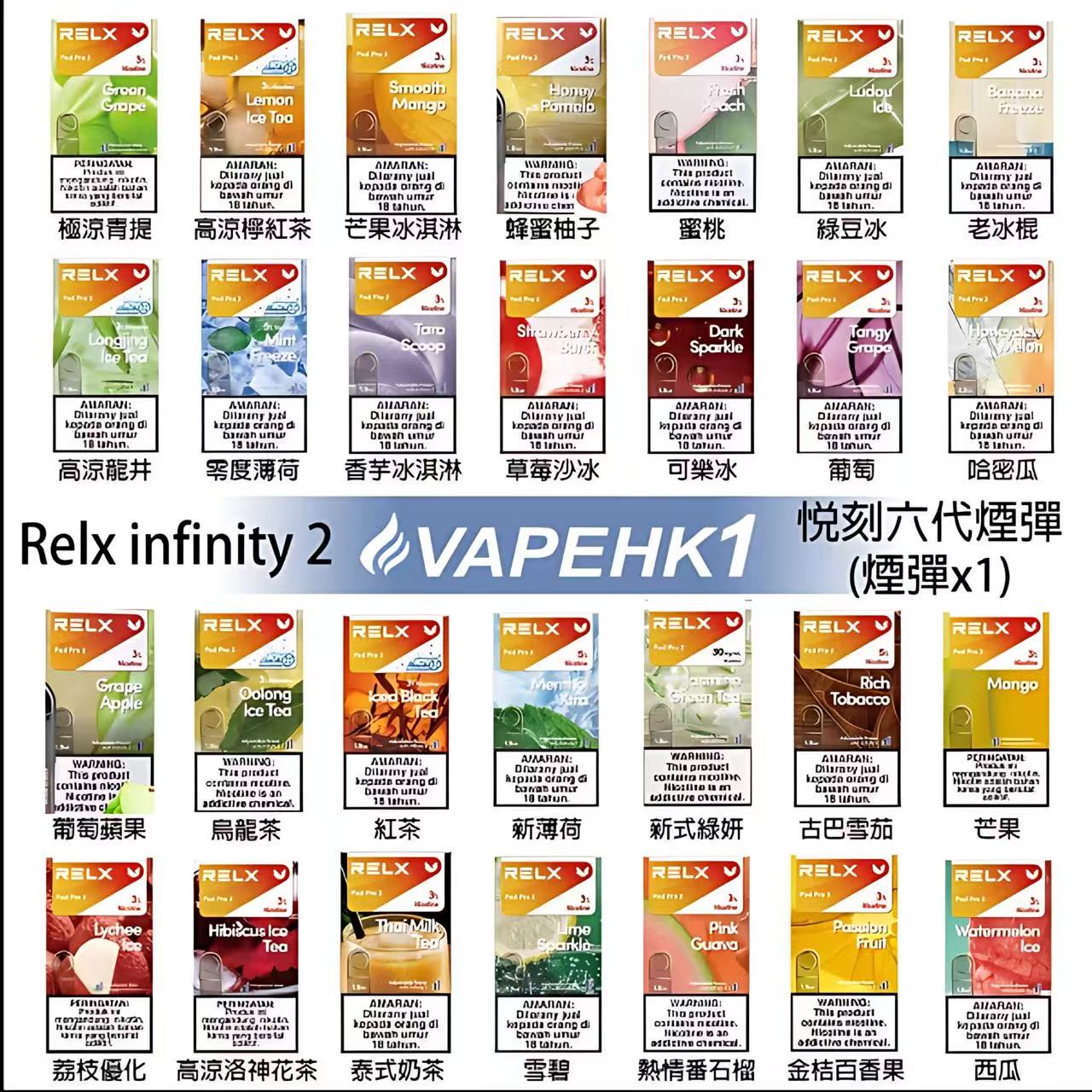 RELX悅刻六代煙彈 infinity無限6代霧化彈 通用4/5代主機-VAKA糖果雲煙館