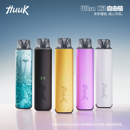 MEHA HUUK魅嗨虎克注油主機-Ultra Kit自由艙1350mAh-VAKA糖果雲煙館