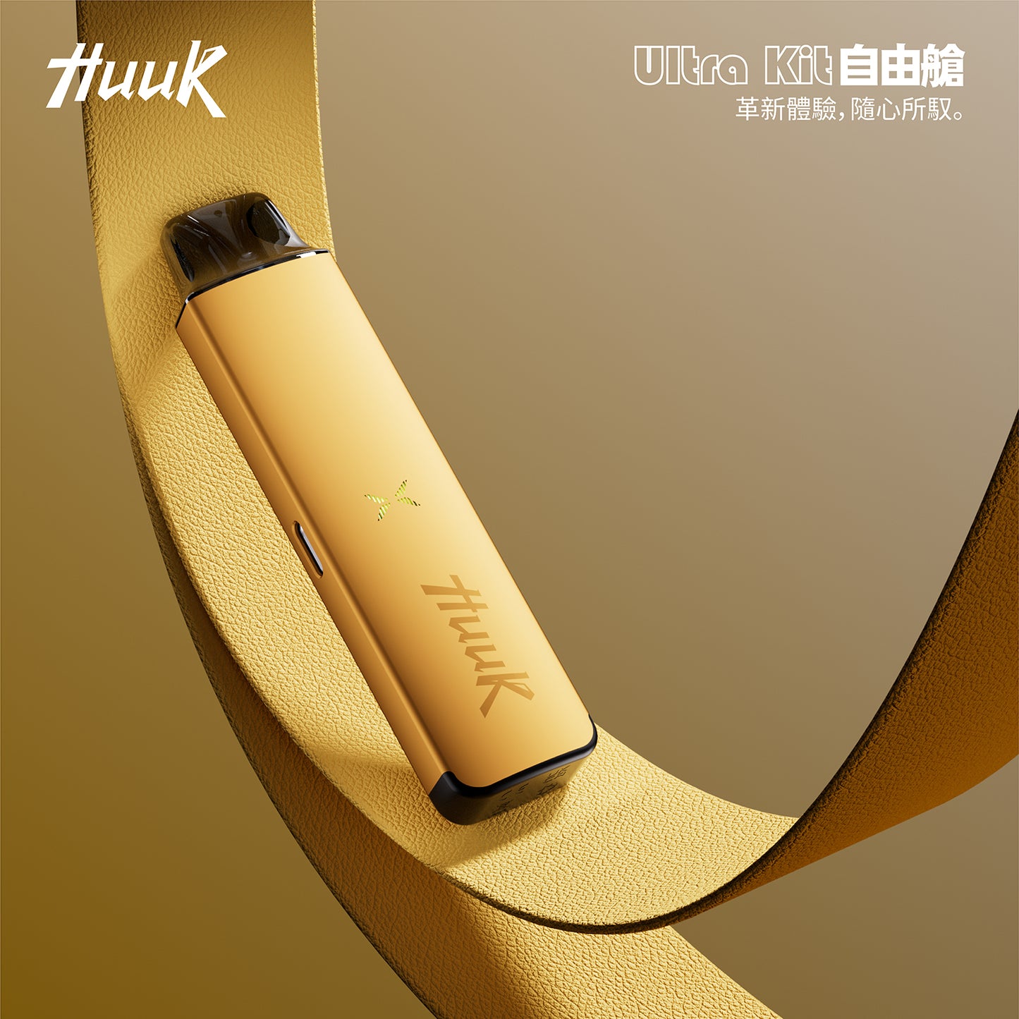 MEHA HUUK魅嗨虎克注油主機-Ultra Kit自由艙1350mAh-VAKA糖果雲煙館