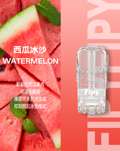 新品煙彈-【FIPY果派煙彈】🍬多種口味選擇一代霧化彈-適用一代主機-VAKA糖果雲煙館
