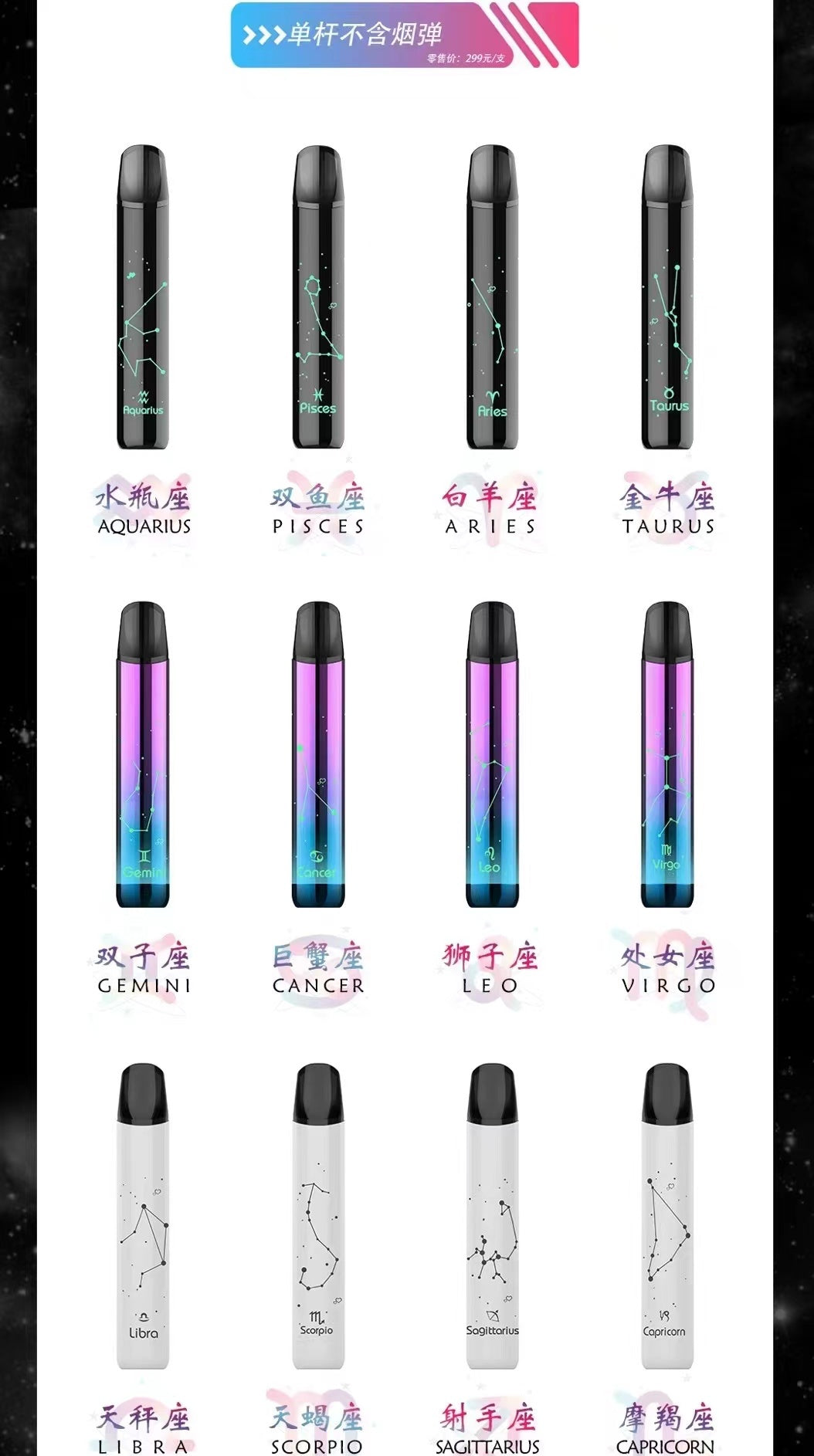 【Saico 炫刻十二星座系列主機】可發光煙桿8-10W適用于一代煙彈 [只賣正品]-VAKA糖果雲煙館