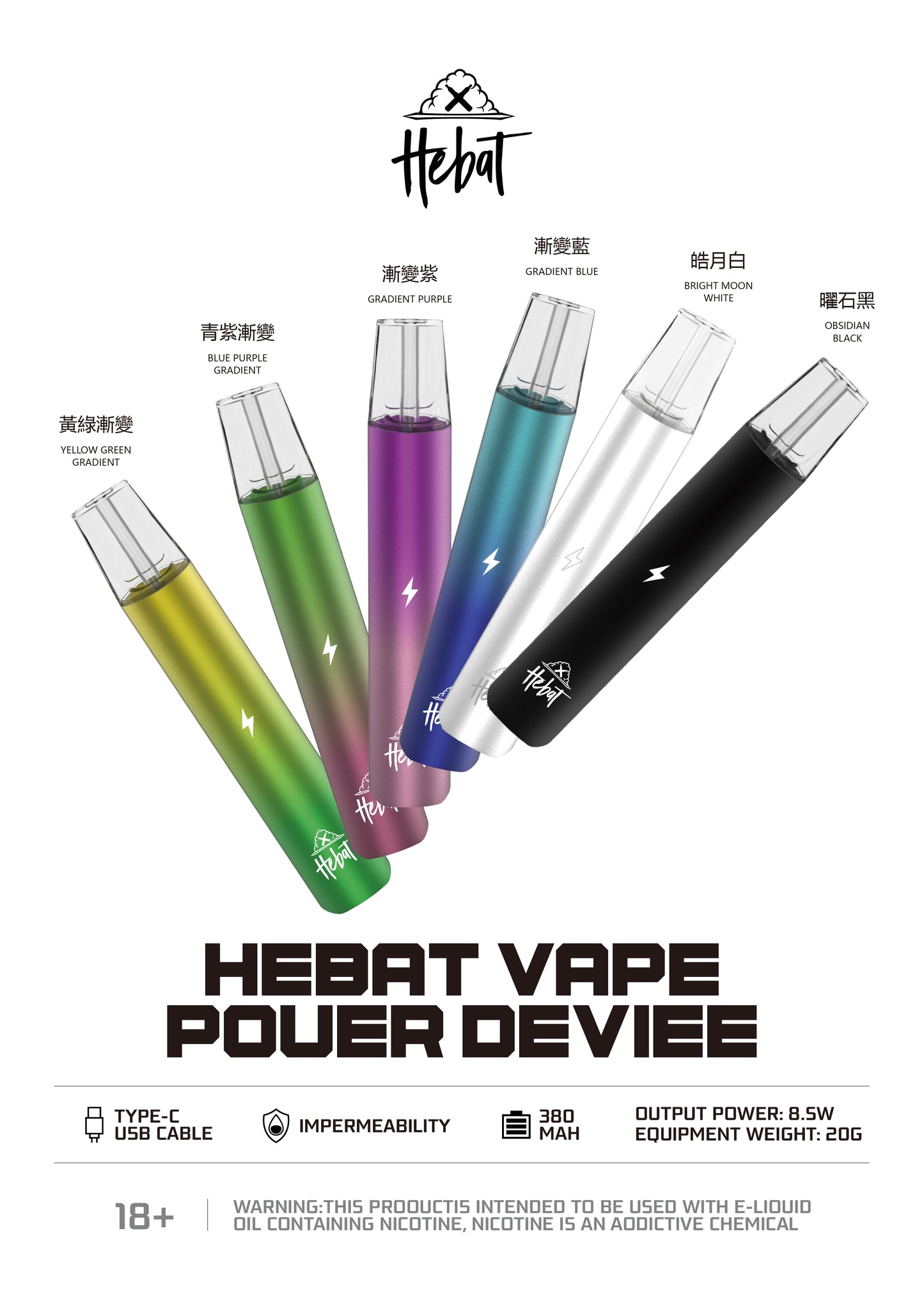 Hebat 喜貝主機-通用一代lana,哩啞，sp2等煙彈，超輕手感/穩定性能-VAKA糖果雲煙館
