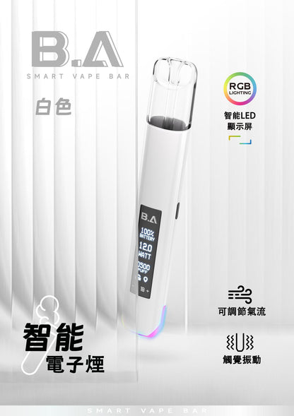 B.a主機/具有Smart Vape Ba發光r大屏煙桿，通用一代煙彈-VAKA糖果雲煙館
