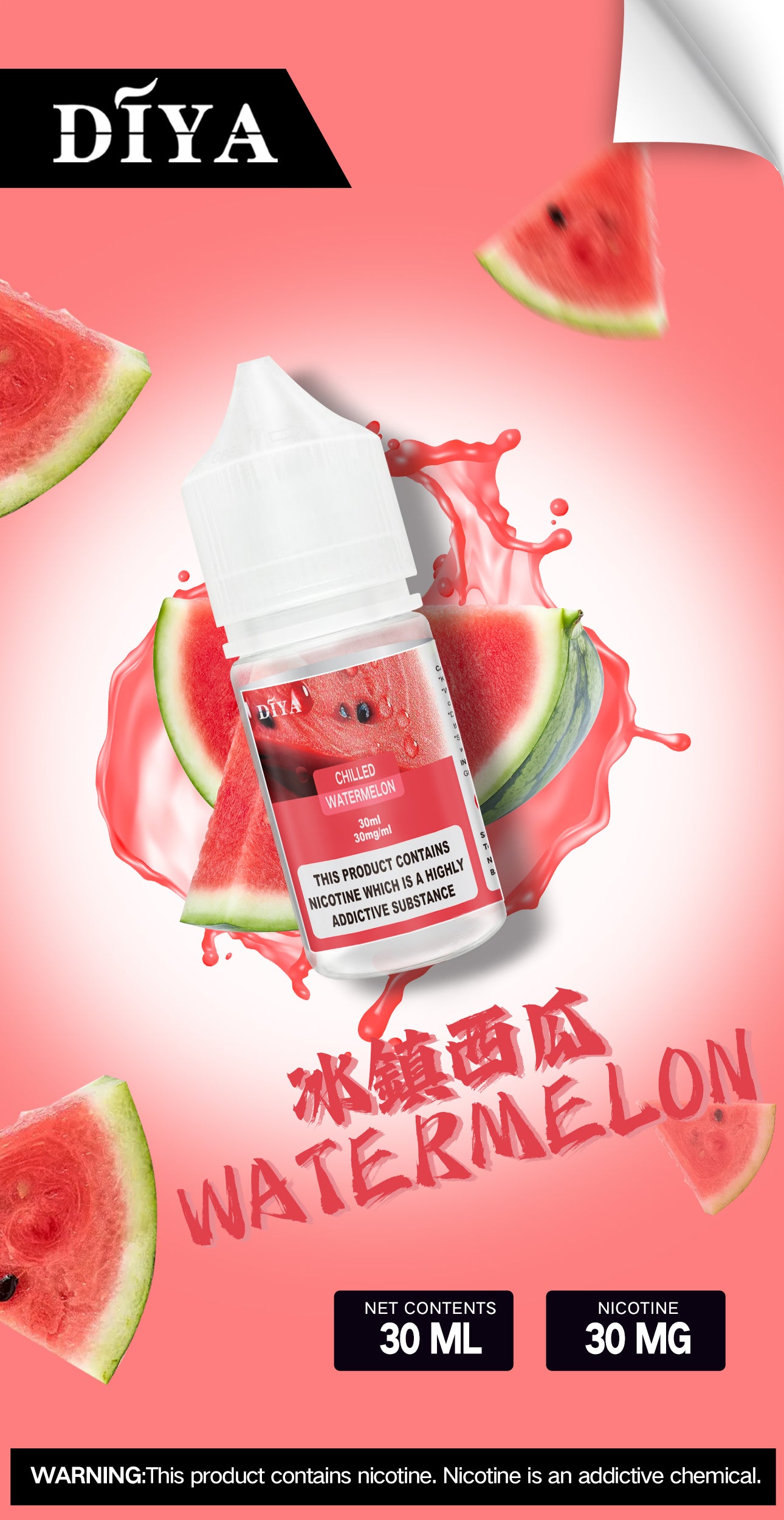 【DIYA叮啞煙油】30ML 多種口味進口小煙油，擁有天然香料-VAKA糖果雲煙館