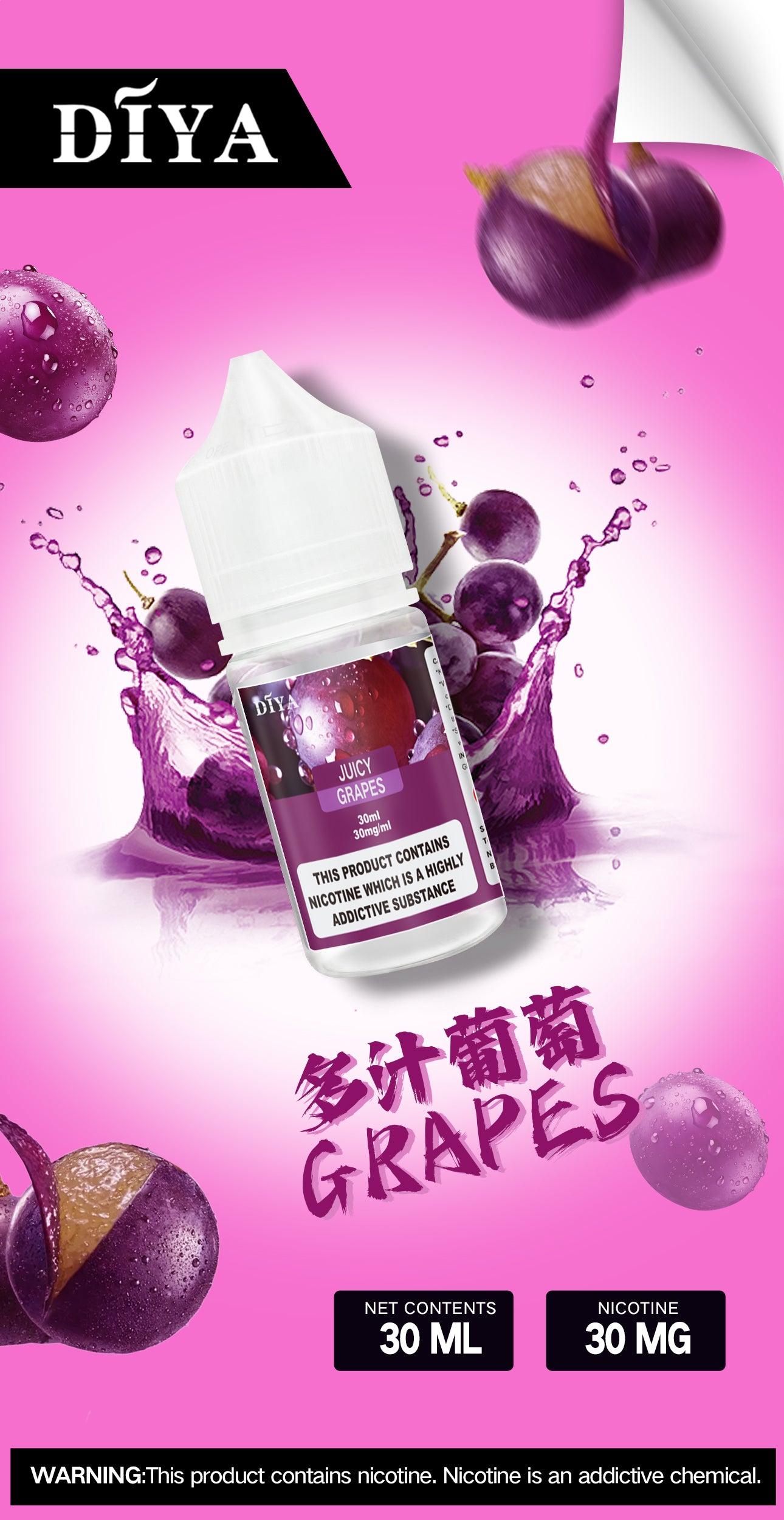 【DIYA叮啞煙油】30ML 多種口味進口小煙油，擁有天然香料-VAKA糖果雲煙館