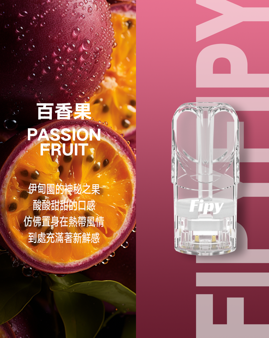 新品煙彈-【FIPY果派煙彈】🍬多種口味選擇一代霧化彈-適用一代主機-VAKA糖果雲煙館