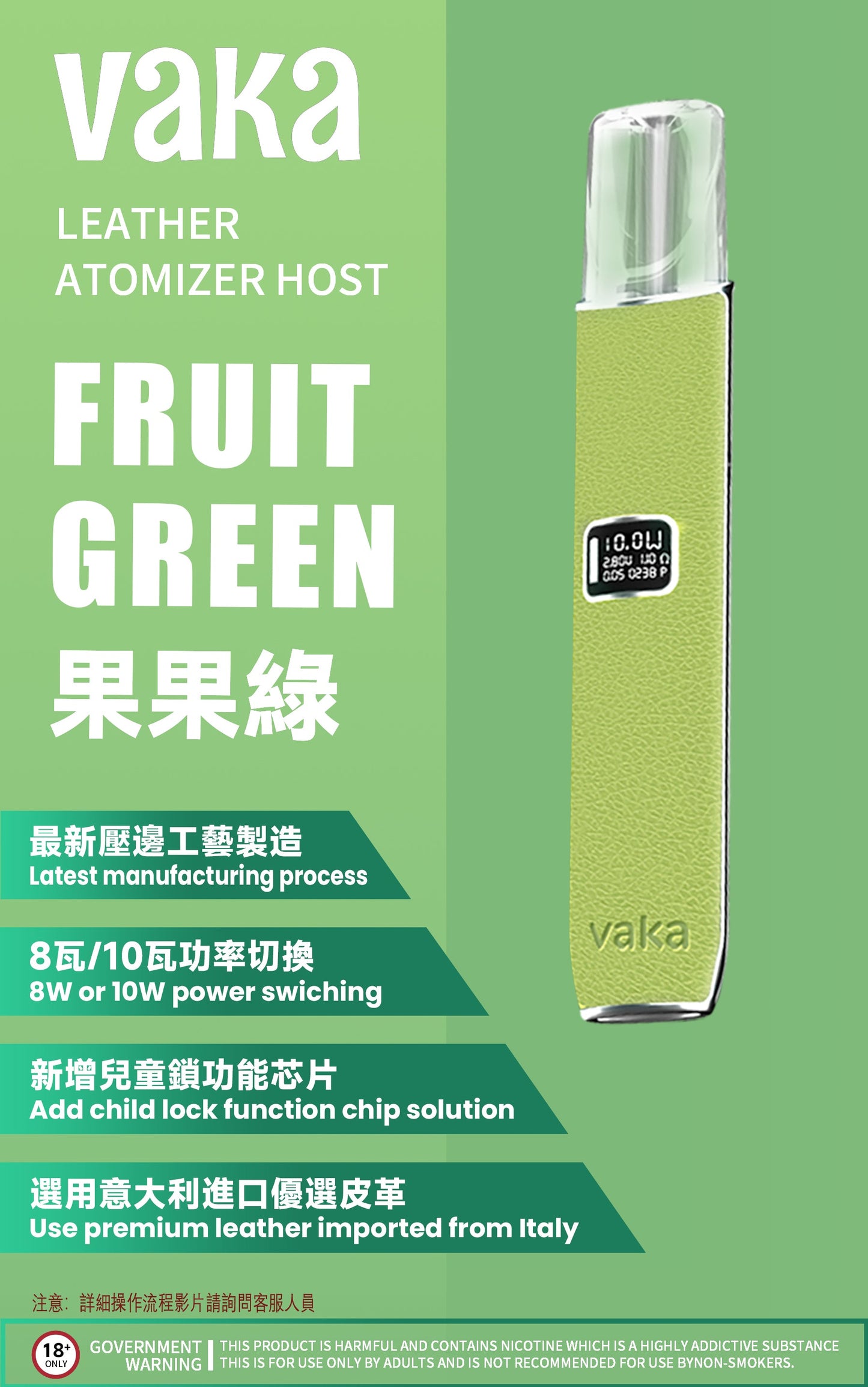 VAKA皮革主機 |兩段式調節 |LED顯示屏換彈式主機霧化桿 通用sp2/lana等一代煙彈-VAKA糖果雲煙館