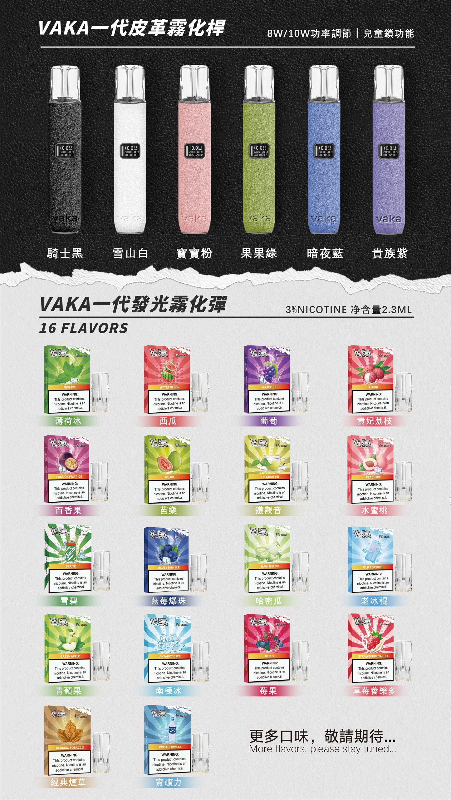 【VAKA煙彈】一代七彩發光彈 新品替換型透明發光煙彈 一盒三入 通用一代主機-VAKA糖果雲煙館