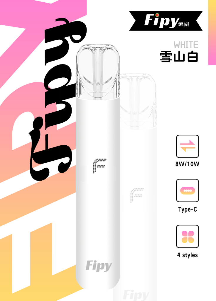 【FIPY果派主機】POWER DEVICE果派一代主機霧化桿-兩檔調節，極致口感，隨心切换-8/10W-VAKA糖果雲煙館