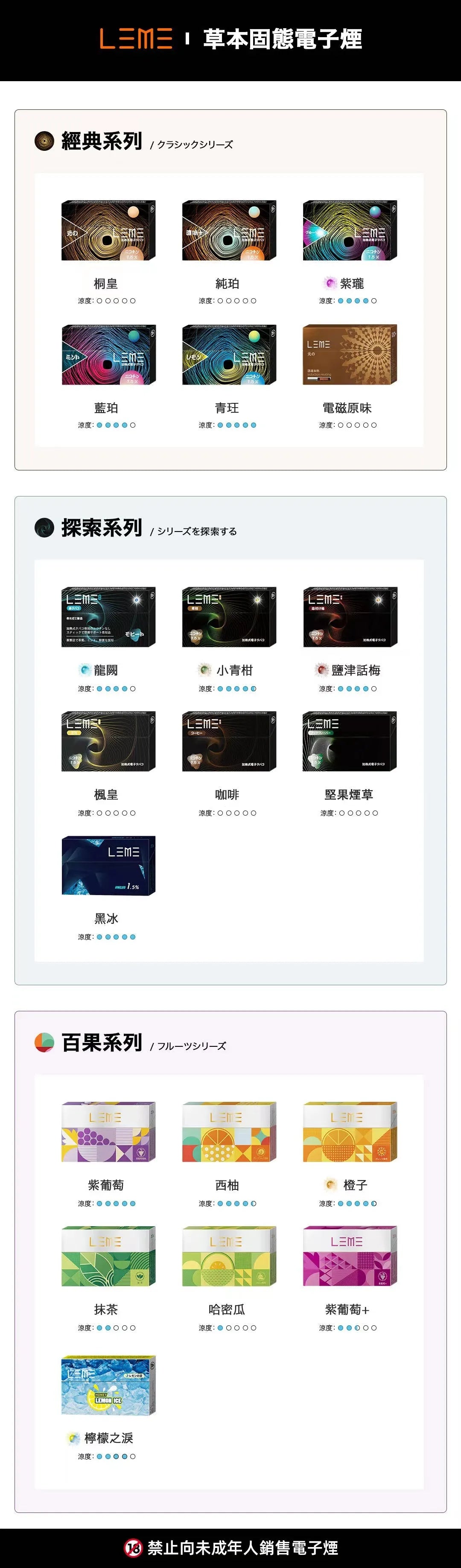 日版LEME樂美加熱煙HNB系列 加熱不燃燒 通用IQOSLL牌&M牌 1條10包 1包20入-現貨秒發