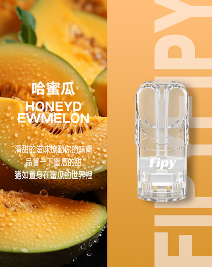 新品煙彈-【FIPY果派煙彈】🍬多種口味選擇一代霧化彈-適用一代主機-VAKA糖果雲煙館