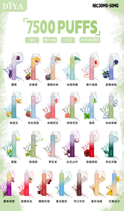 【DIYA叮啞7500口拋棄式】新款叮啞可充電霧化桿-叮啞7500口puffs油倉加長版電子煙-30/50mg-VAKA糖果雲煙館