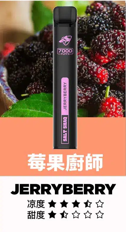 【SALT SHAQ 鯊克拋棄式】原廠正品一次性7000口電子煙桿|21種口味·持久續航·經典口感-VAKA糖果雲煙館