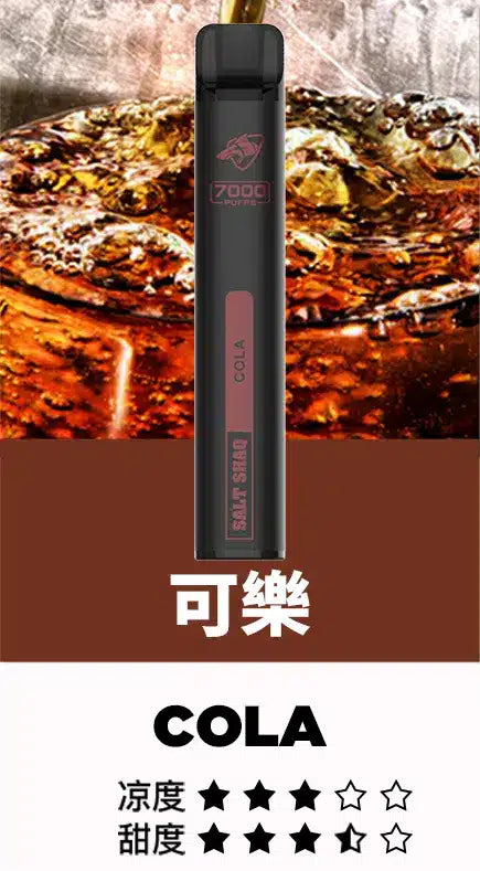 【SALT SHAQ 鯊克拋棄式】原廠正品一次性7000口電子煙桿|21種口味·持久續航·經典口感-VAKA糖果雲煙館