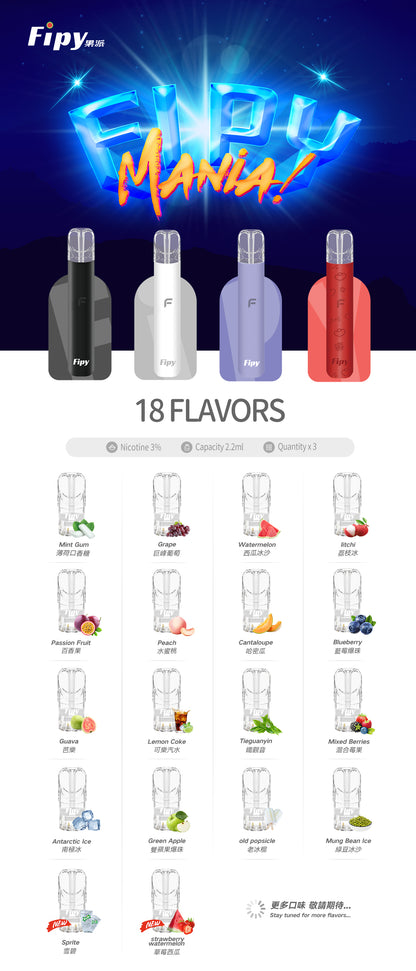 【FIPY果派主機】POWER DEVICE果派一代主機霧化桿-兩檔調節，極致口感，隨心切换-8/10W-VAKA糖果雲煙館