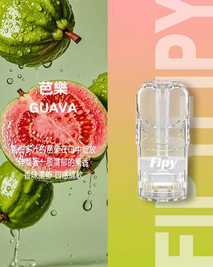 新品煙彈-【FIPY果派煙彈】🍬多種口味選擇一代霧化彈-適用一代主機-VAKA糖果雲煙館