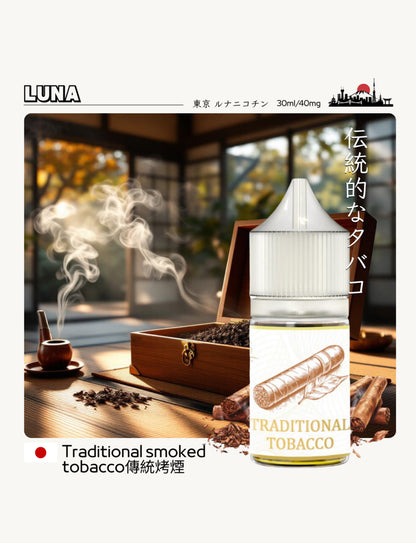LUNA日本品牌煙油30ml/40mg- 原裝正品小瓶油-VAKA糖果雲煙館