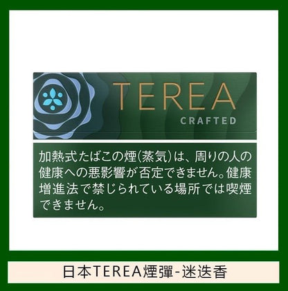 【日版TEREA加熱菸 】原廠正版IQOS ILUMA專用菸彈-現貨秒發