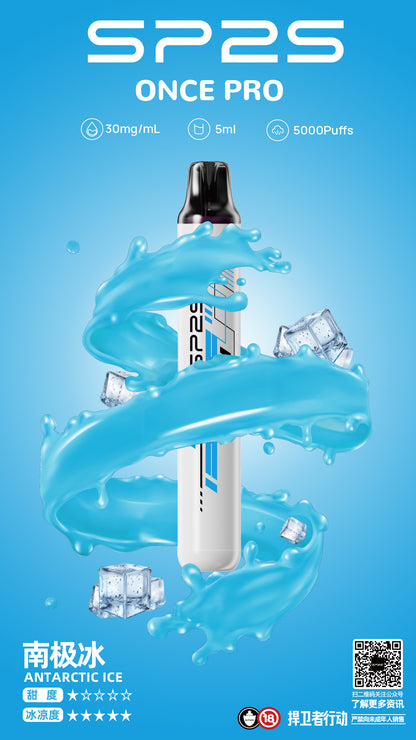 【SP2思博瑞系列電子煙】 SP2s一次性5000口 pulls拋棄式/12種口味3%-VAKA糖果雲煙館