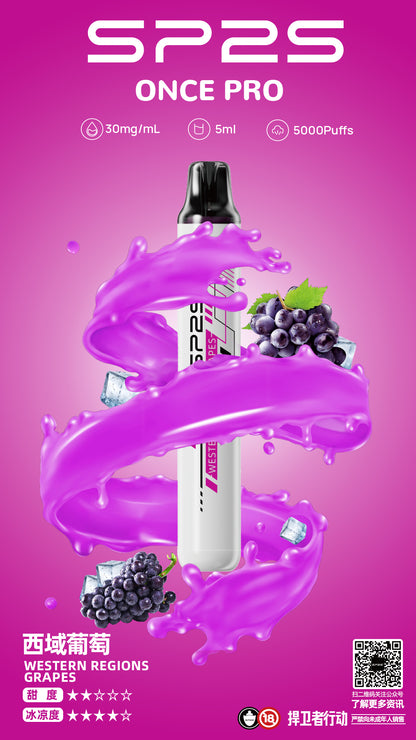 【SP2思博瑞系列電子煙】 SP2s一次性5000口 pulls拋棄式/12種口味3%-VAKA糖果雲煙館