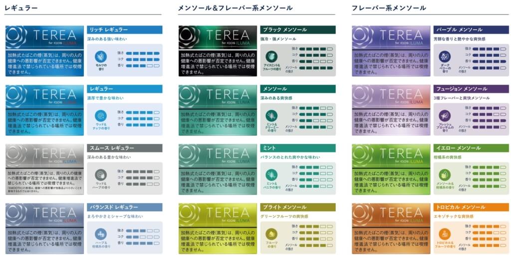 【TEREA】T牌加熱菸 -  IQOS ILUMA系列專用 -  日版T牌 一條10小包-VAKA糖果雲煙館