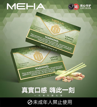 【MEHA魅嗨煙彈】🍬 電子煙霧化彈 通用悅刻等一代煙桿各式主機-VAKA糖果雲煙館