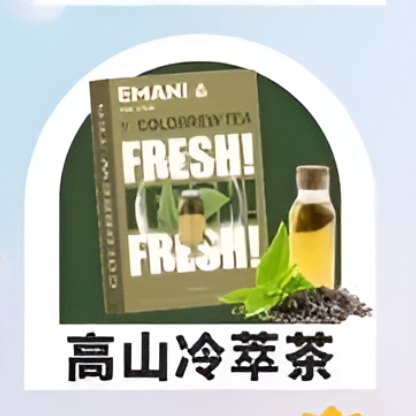 【EMANI 依馬尼煙彈】（英國品牌）一代煙彈🍬relx,lana等一代電子煙主機通用-VAKA糖果雲煙館